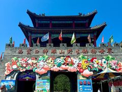 -西霞口神雕山野生动物世界