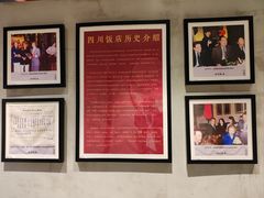 -四川饭店(长白店)