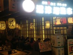 门面-沼津港渔市(宏伊国际广场店)