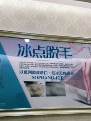 点击看大图 -海峡医疗美容医院