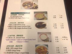 -汕头街四果汤