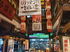 -大张烙馍村(泉山店)