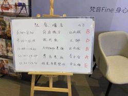 -FineYoga梵音瑜伽·普拉提