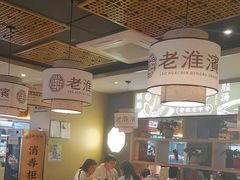 -老淮滨-蚌埠非遗小吃(淮河路店)