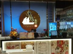 -半岛渔港 • 阿翁火锅馆(将军澳广场店)