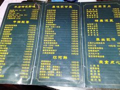菜单-秦园酒楼(水岸星城店)