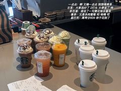 -星巴克(绍兴镜湖中新广场店)