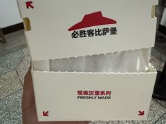 -必胜客(姜堰北大街店)