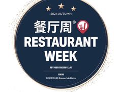 -LESCEDARS Brasserie Bistro香柏树