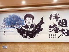 -胖姐渔村(中源大道店)