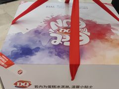 -DQ·蛋糕·冰淇淋(科华王府井店)