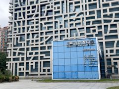 -证大喜玛拉雅中心