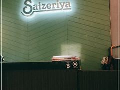 -萨莉亚(巴黎春天成山店)