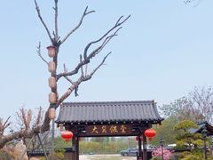 -大笑饭堂(甲子桥店)