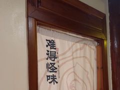 -难得怪味·客家山宴(沙县店)