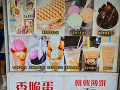 -成裕雪糕店(士多店)