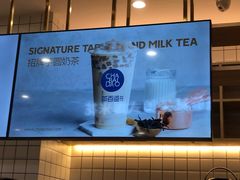 -茶百道(会展东路店)