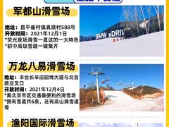 -沉浸北京·团建旅行·密室剧本杀·年会会议轰趴拓展