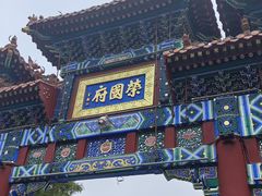 -荣国府