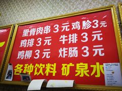 -二七友名焖子铺