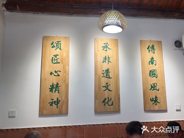 国仔面线糊(水门国仔总店)图片