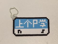 -郑在DIY·潮玩银饰绘画手作(中央大道旗舰店)