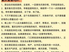-观音桥步行街