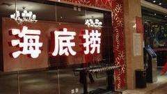 门面-海底捞火锅(漕宝路店)