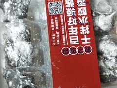 -不计饺辣酱干拌水餃(华阳店)