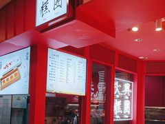 -阮大兴糕团(日月光中心店)
