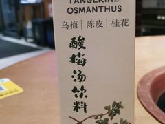 -北京老门框爆肚涮肉馆(凤城六路店)