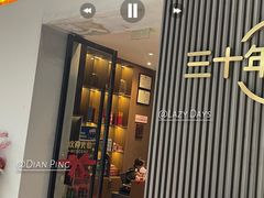 -粤香楼(新光里店)