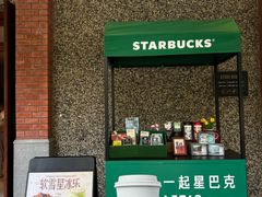-星巴克臻选(思南公馆店)