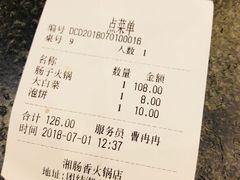 -湘肠香火锅店(团结湖店)