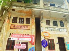 -赤坎·广东华侨国际旅游度假区