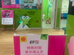 -英孚教育青少儿(宝龙中心)