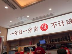 -米村拌饭(银泰中心店)