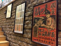 -老厨家(友谊路总店)