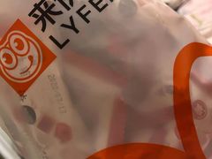 -来伊份LYFEN(集庆门路店)