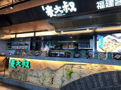 -麦大叔·福建客家菜(东百中心MINI店)