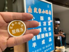 -定家小酥肉·清真(回民街店)