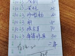 -长平肥姐白粥·海鲜打冷