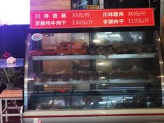 -鸿运兔·手撕烤兔(天府广场店)