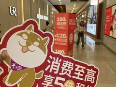 -永旺梦乐城(金银潭店)