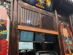 门面-品腐记·豆腐王朝(老门东总店)