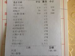 账单-鹏城人家海鲜酒家·23年老字号(较场尾店)