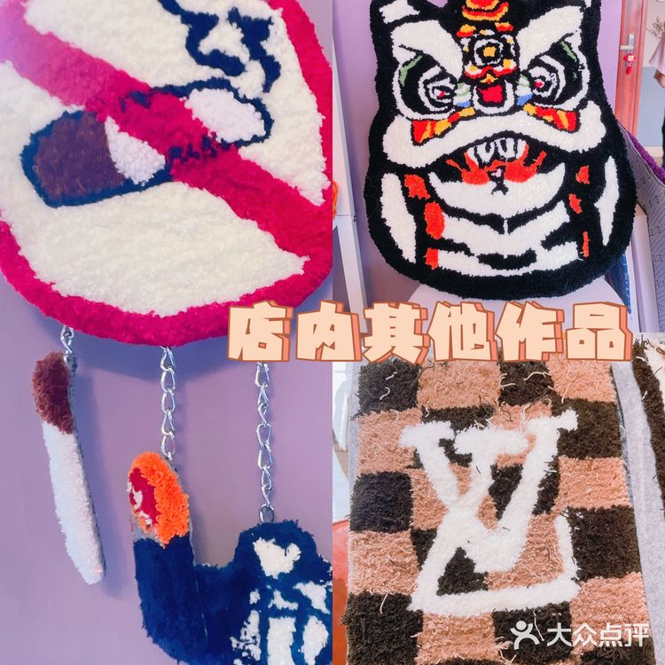 佛山禅城Tufting🧶突突枪玩毛线tutu毛线DIY地毯