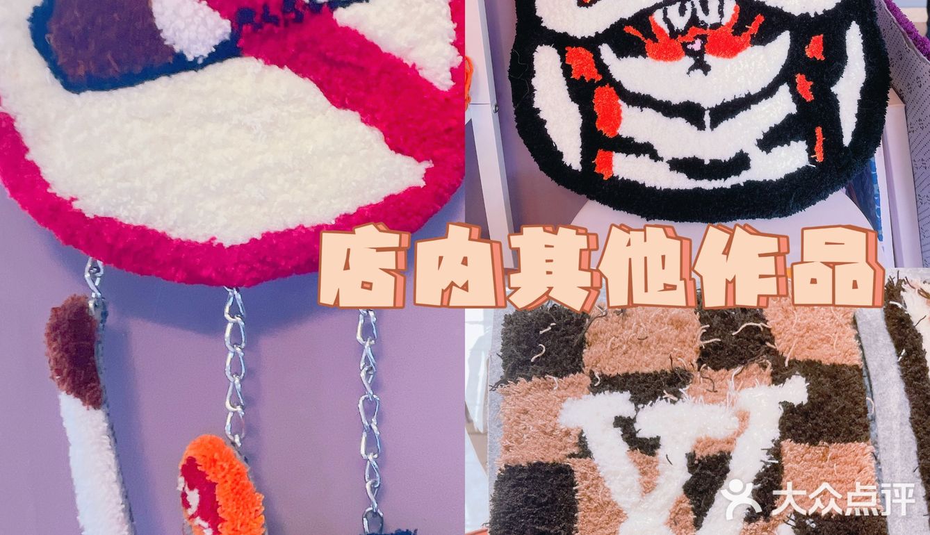 佛山禅城Tufting🧶突突枪玩毛线tutu毛线DIY地毯
