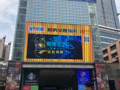-名盛广场(天河城百货北京路分店)