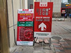 -玫瑰花园自助烤肉(顺义鑫海韵通店)